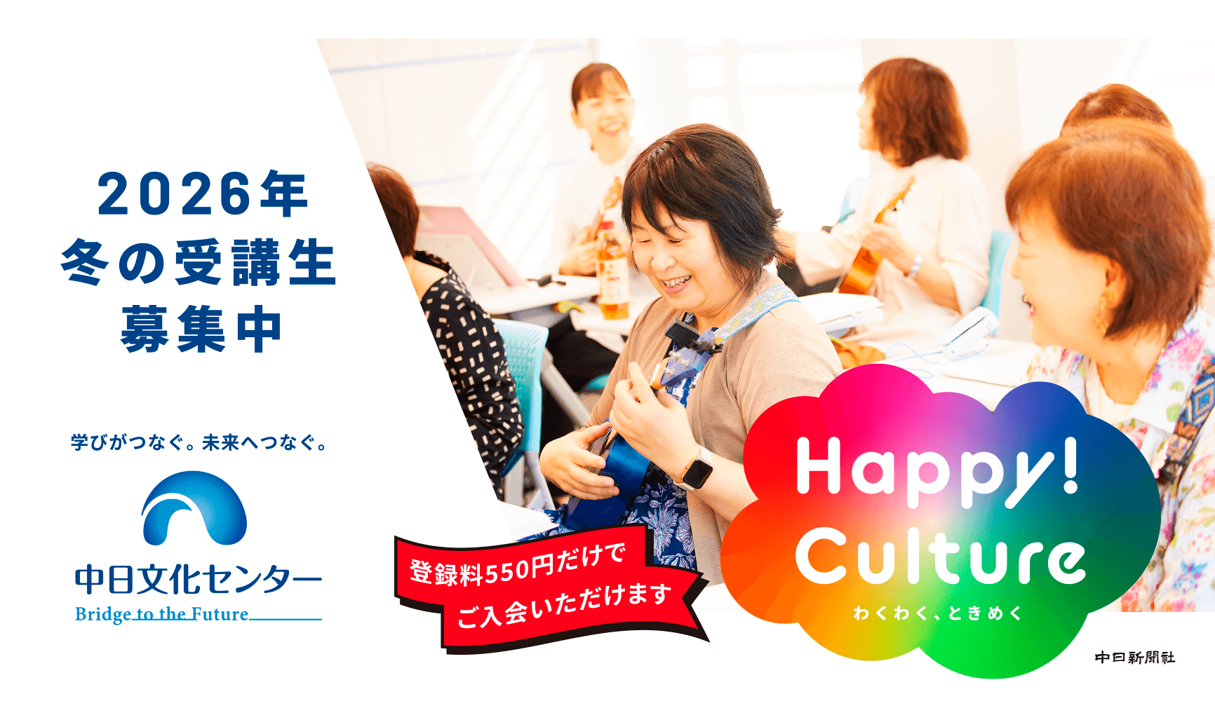 中日文化センター