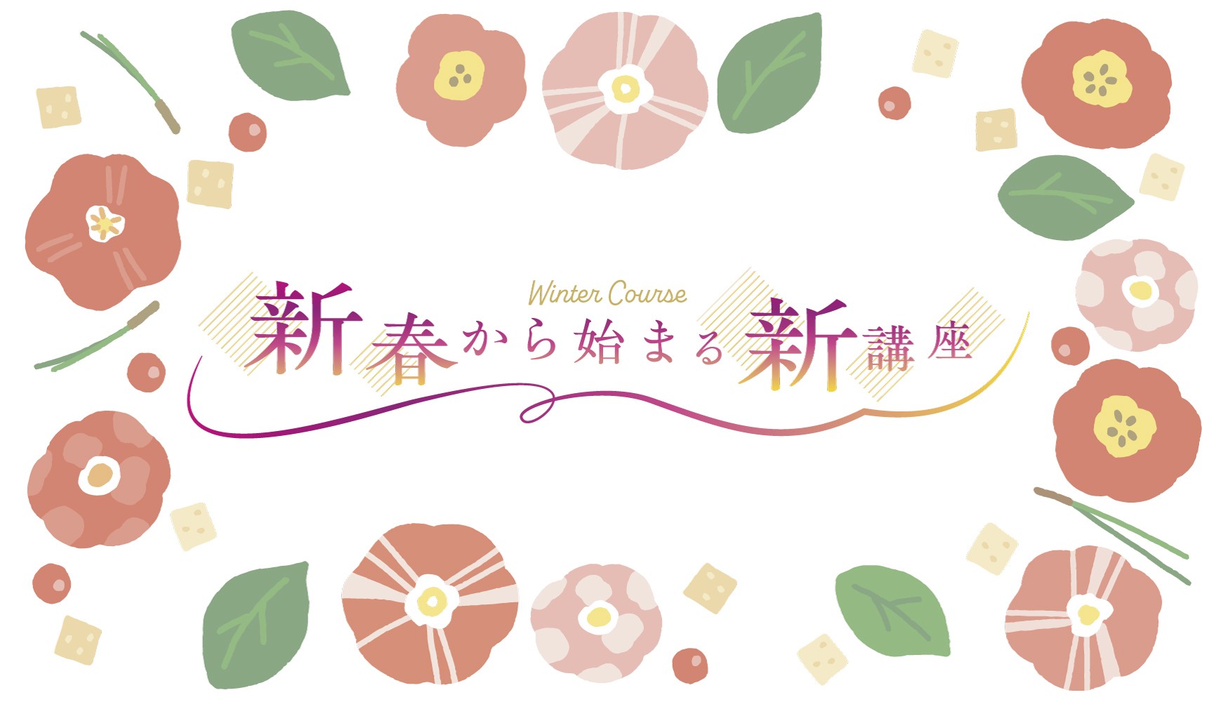 知立中日文化センター｜中日文化センターグループ