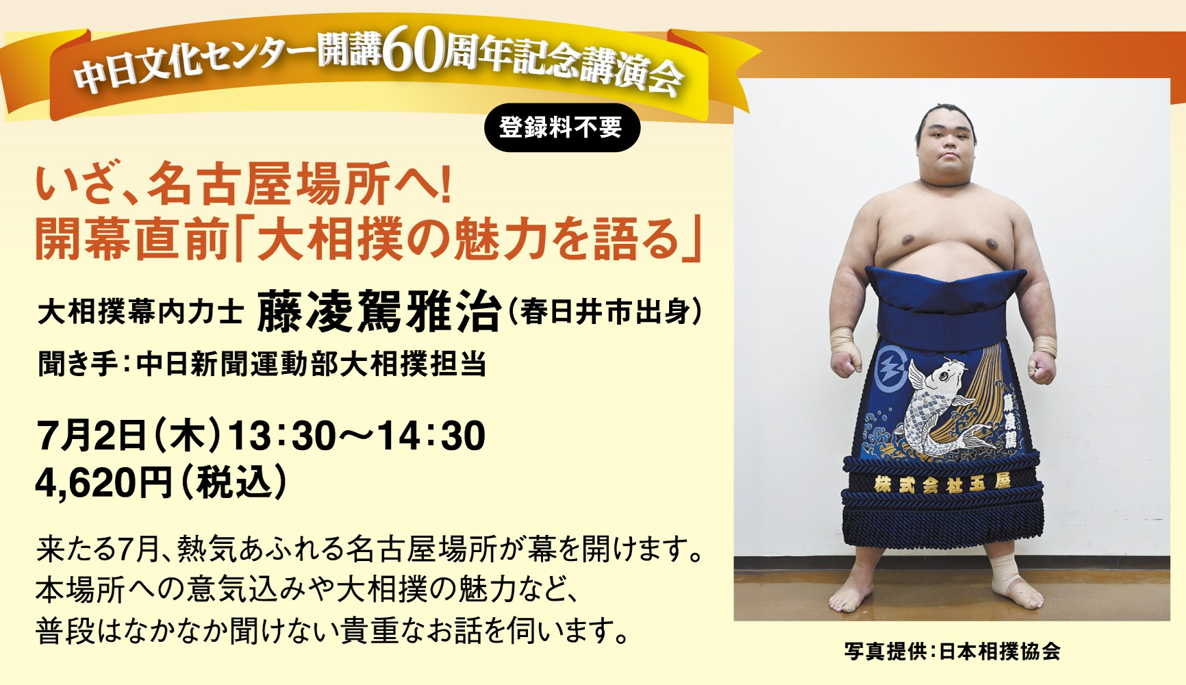 高蔵寺中日文化センター｜中日文化センターグループ